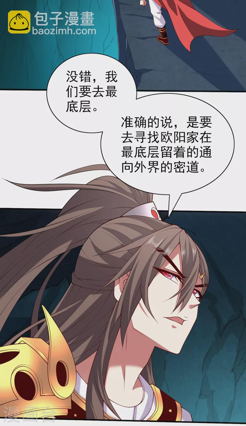 被美女師傅調教成聖的99種方法 - 第154話 小哥你也想嚐嚐麼？ - 4