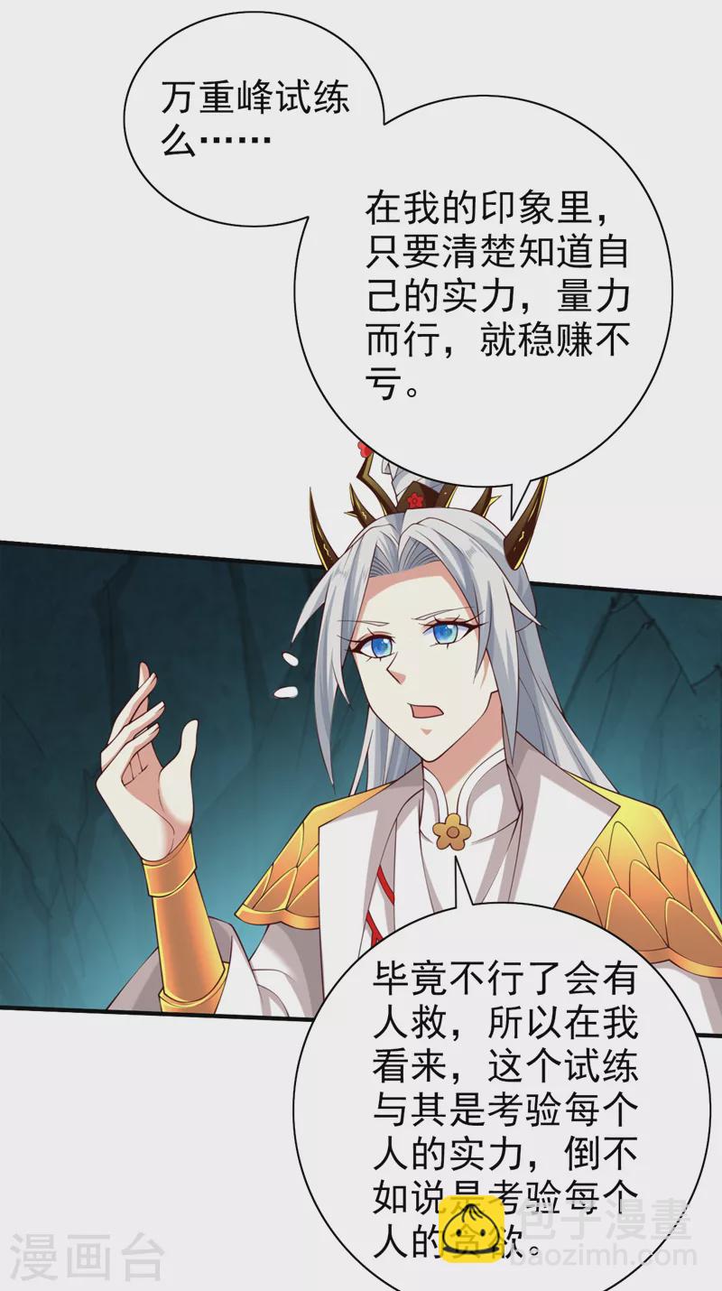 被美女師傅調教成聖的99種方法 - 第154話 小哥你也想嚐嚐麼？ - 5