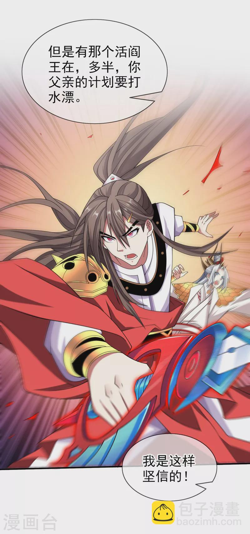 被美女師傅調教成聖的99種方法 - 第156話 爲了…復活母親 - 1