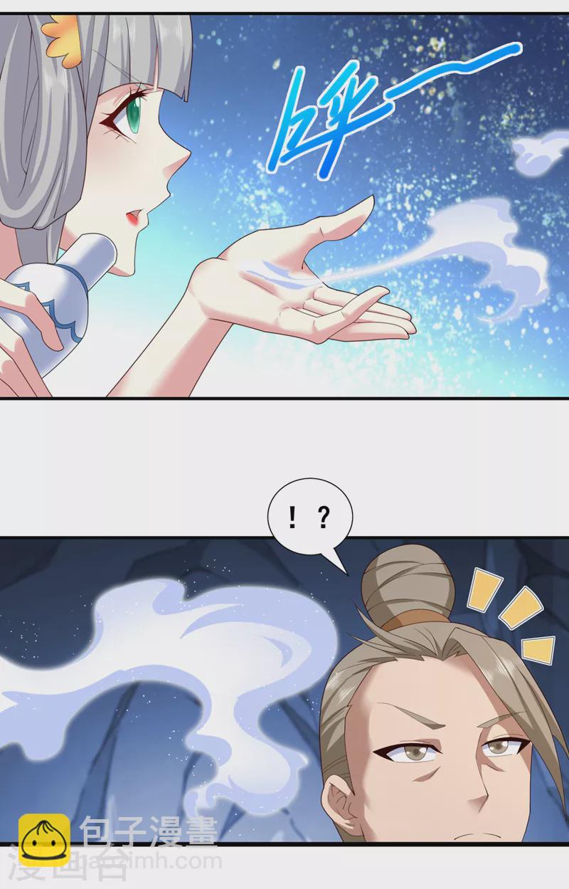 被美女師傅調教成聖的99種方法 - 第156話 爲了…復活母親 - 6