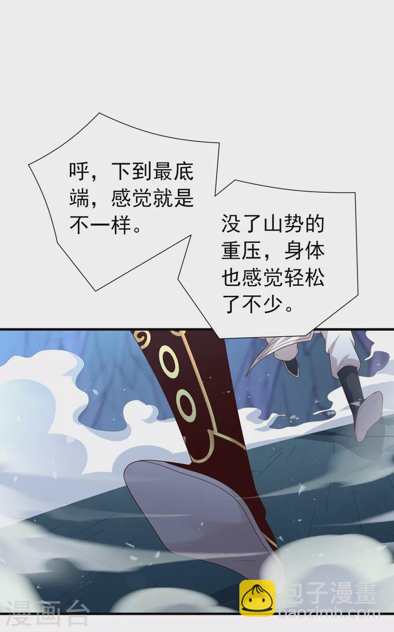被美女師傅調教成聖的99種方法 - 第156話 爲了…復活母親 - 4
