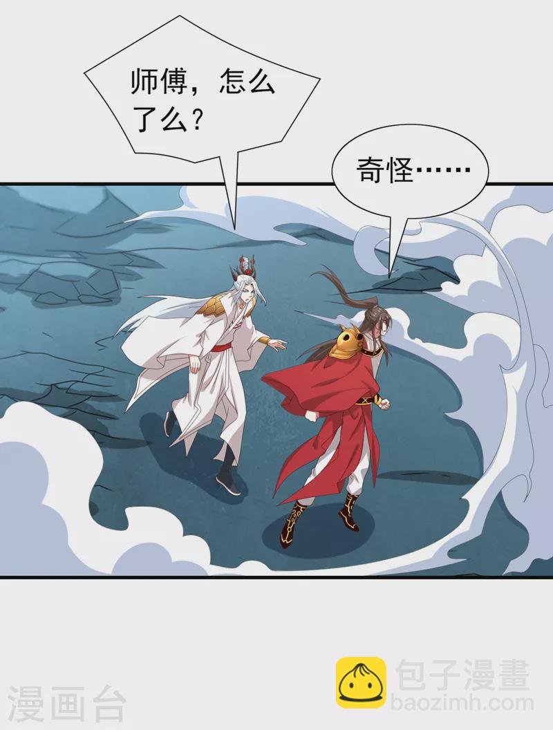 被美女師傅調教成聖的99種方法 - 第156話 爲了…復活母親 - 5