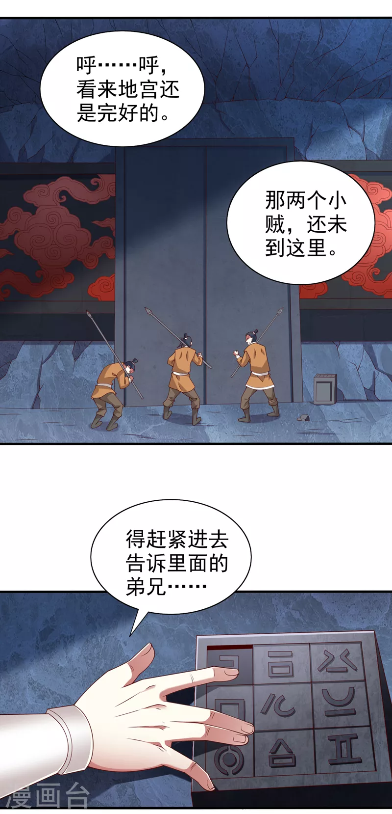 被美女師傅調教成聖的99種方法 - 第158話 另一個幕後黑手 - 5