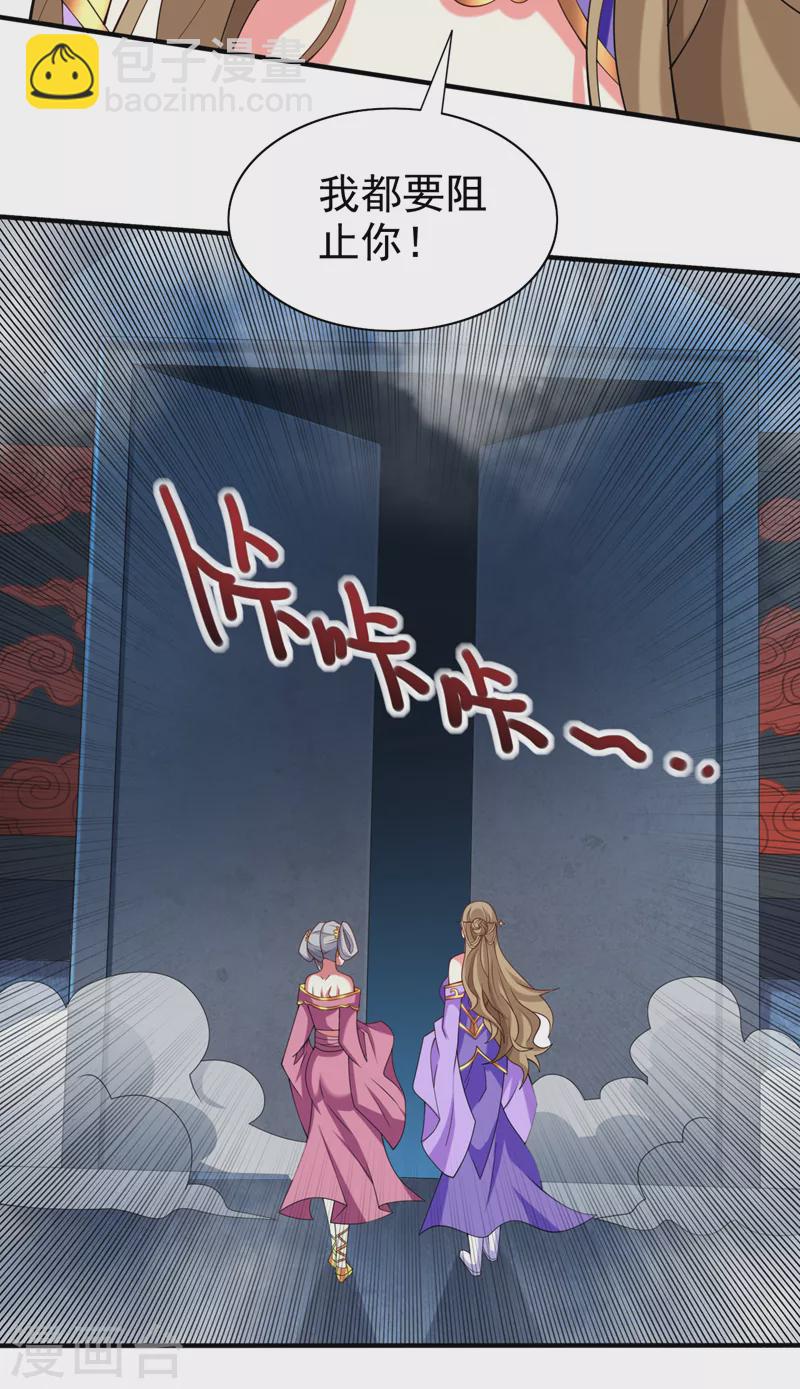 被美女師傅調教成聖的99種方法 - 第158話 另一個幕後黑手 - 3