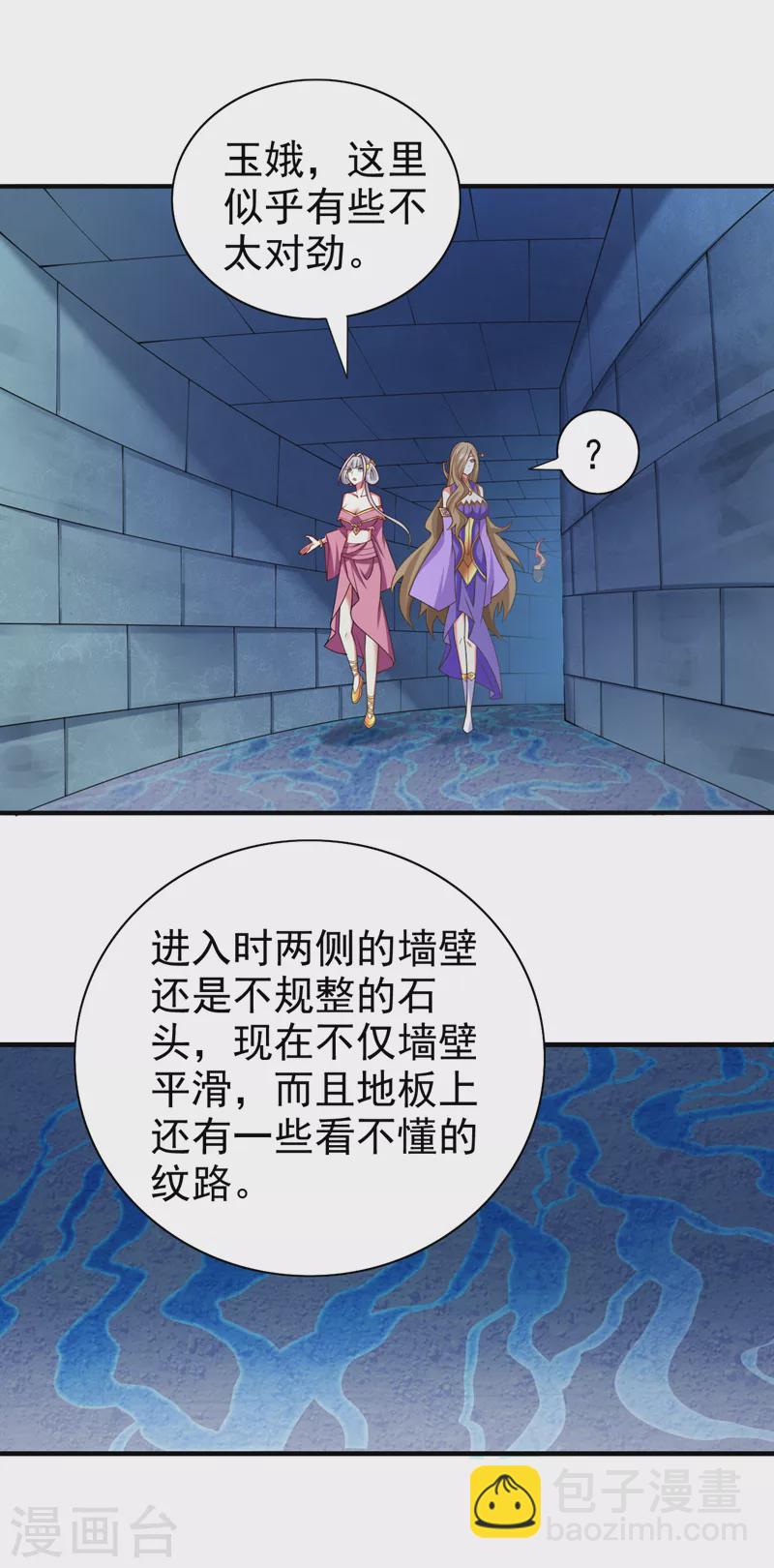 被美女師傅調教成聖的99種方法 - 第158話 另一個幕後黑手 - 4