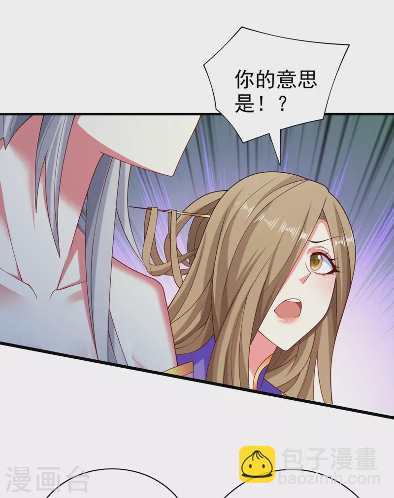 被美女師傅調教成聖的99種方法 - 第158話 另一個幕後黑手 - 1