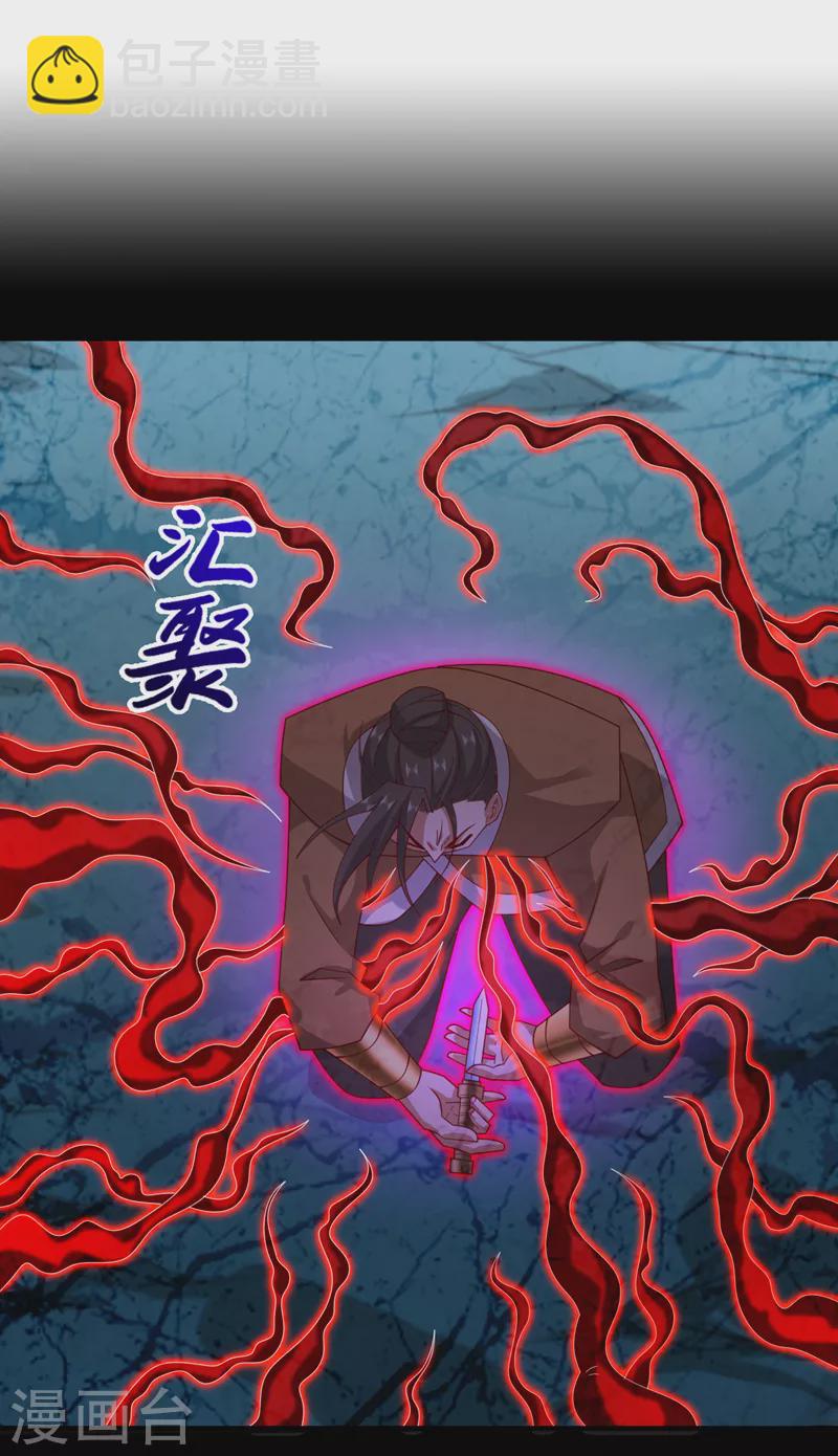 被美女師傅調教成聖的99種方法 - 第158話 另一個幕後黑手 - 2