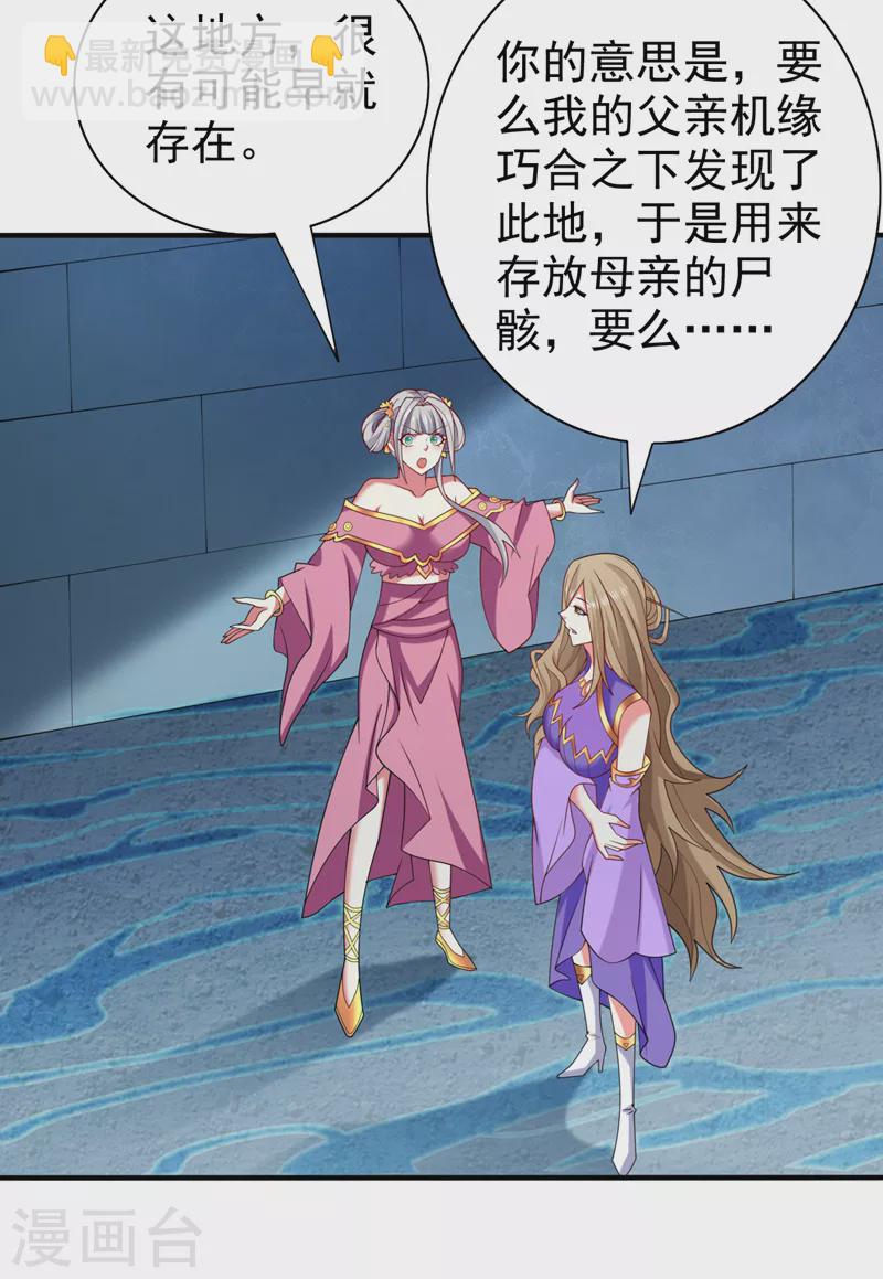 被美女師傅調教成聖的99種方法 - 第158話 另一個幕後黑手 - 2