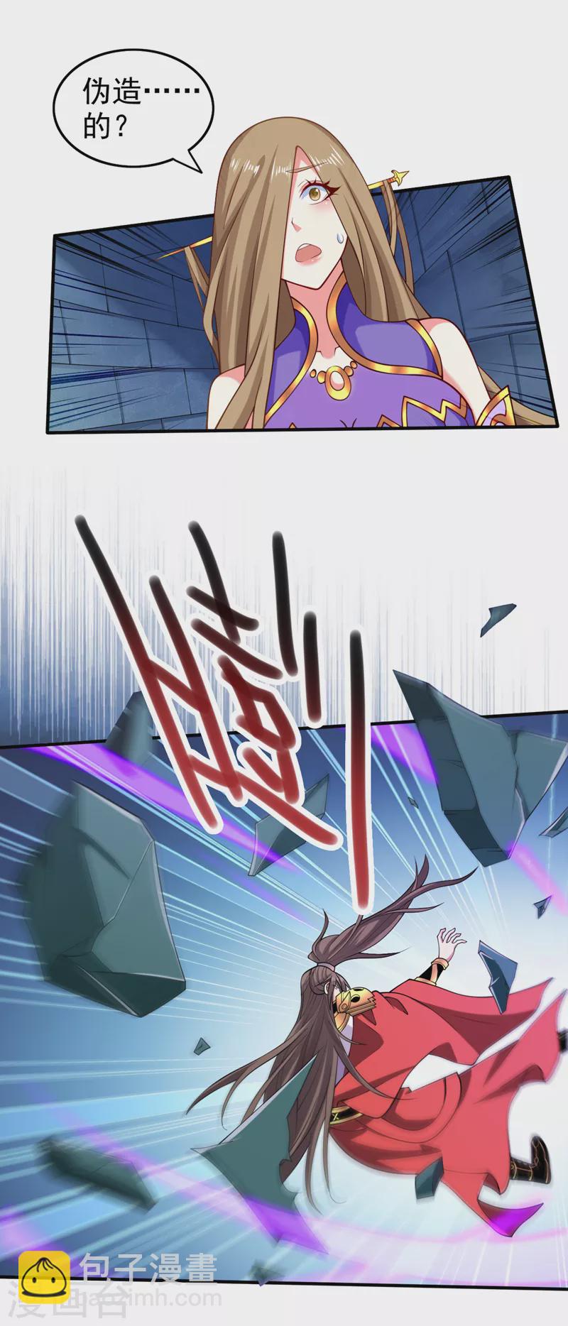 被美女師傅調教成聖的99種方法 - 第158話 另一個幕後黑手 - 1