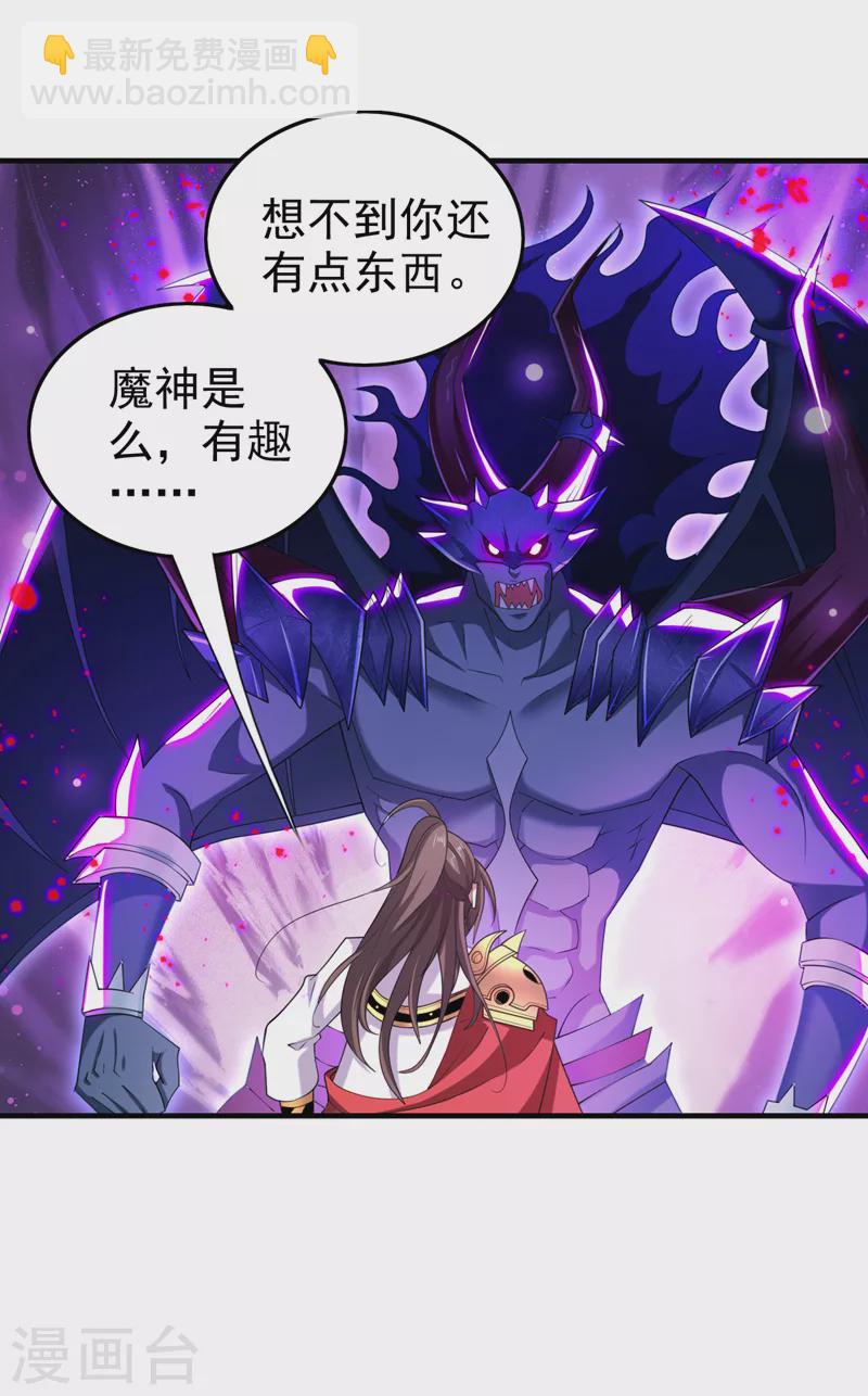 被美女師傅調教成聖的99種方法 - 第158話 另一個幕後黑手 - 3