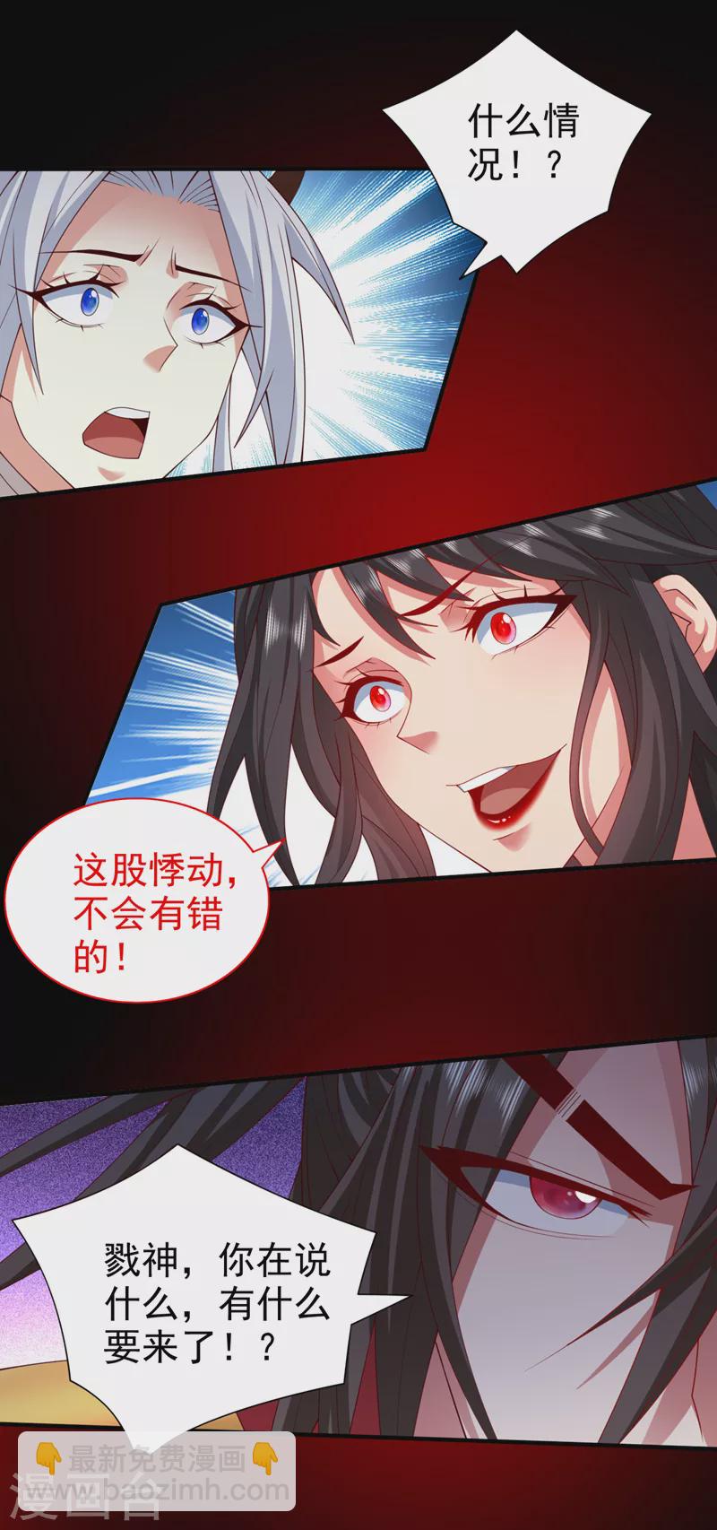 被美女師傅調教成聖的99種方法 - 第158話 另一個幕後黑手 - 3