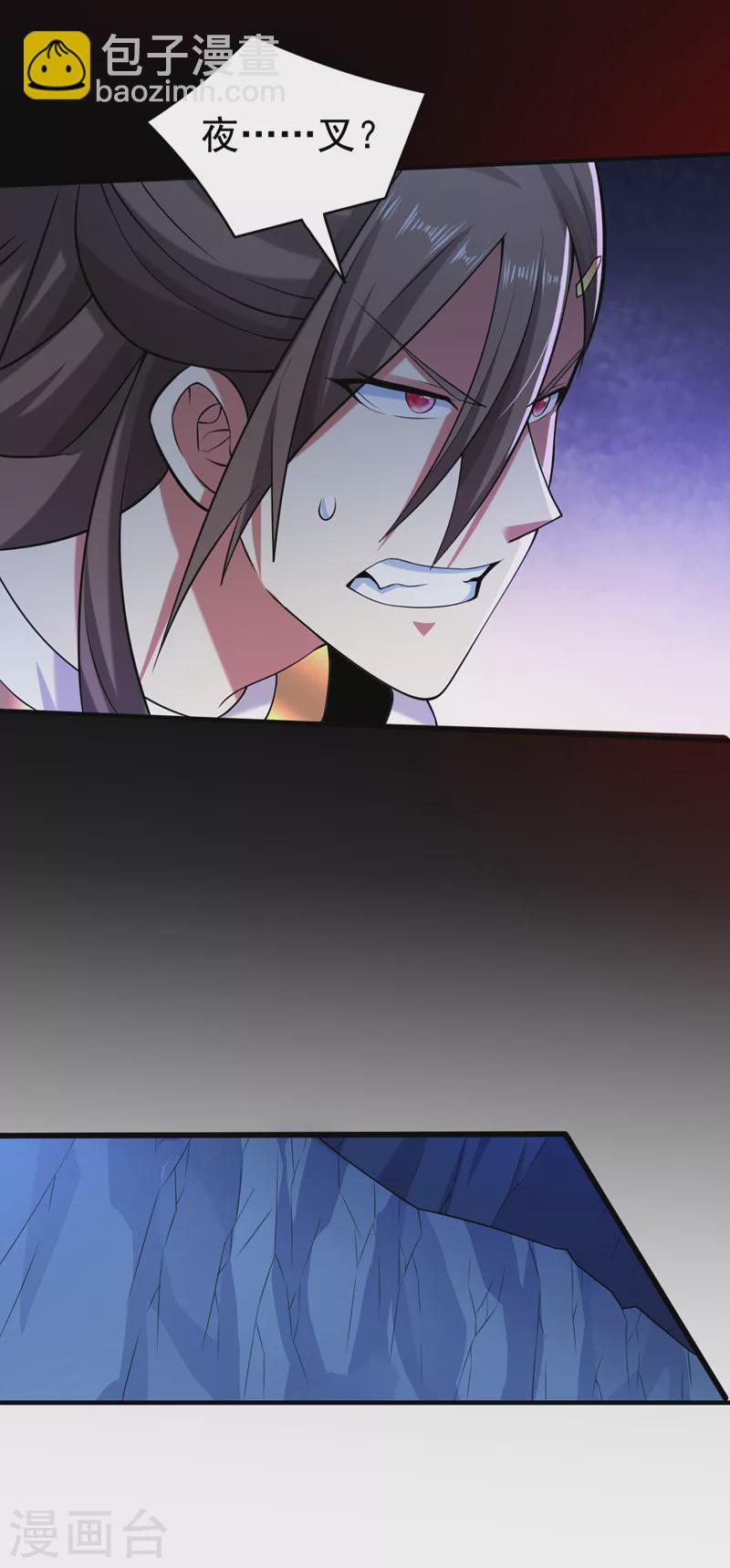 被美女師傅調教成聖的99種方法 - 第158話 另一個幕後黑手 - 1