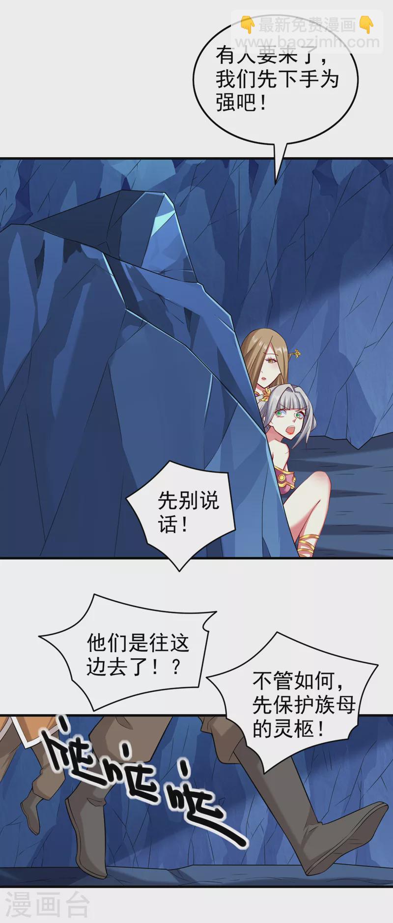 被美女師傅調教成聖的99種方法 - 第158話 另一個幕後黑手 - 2