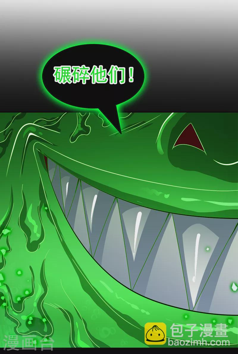 被美女師傅調教成聖的99種方法 - 第160話 來吧，碾碎他們！ - 4