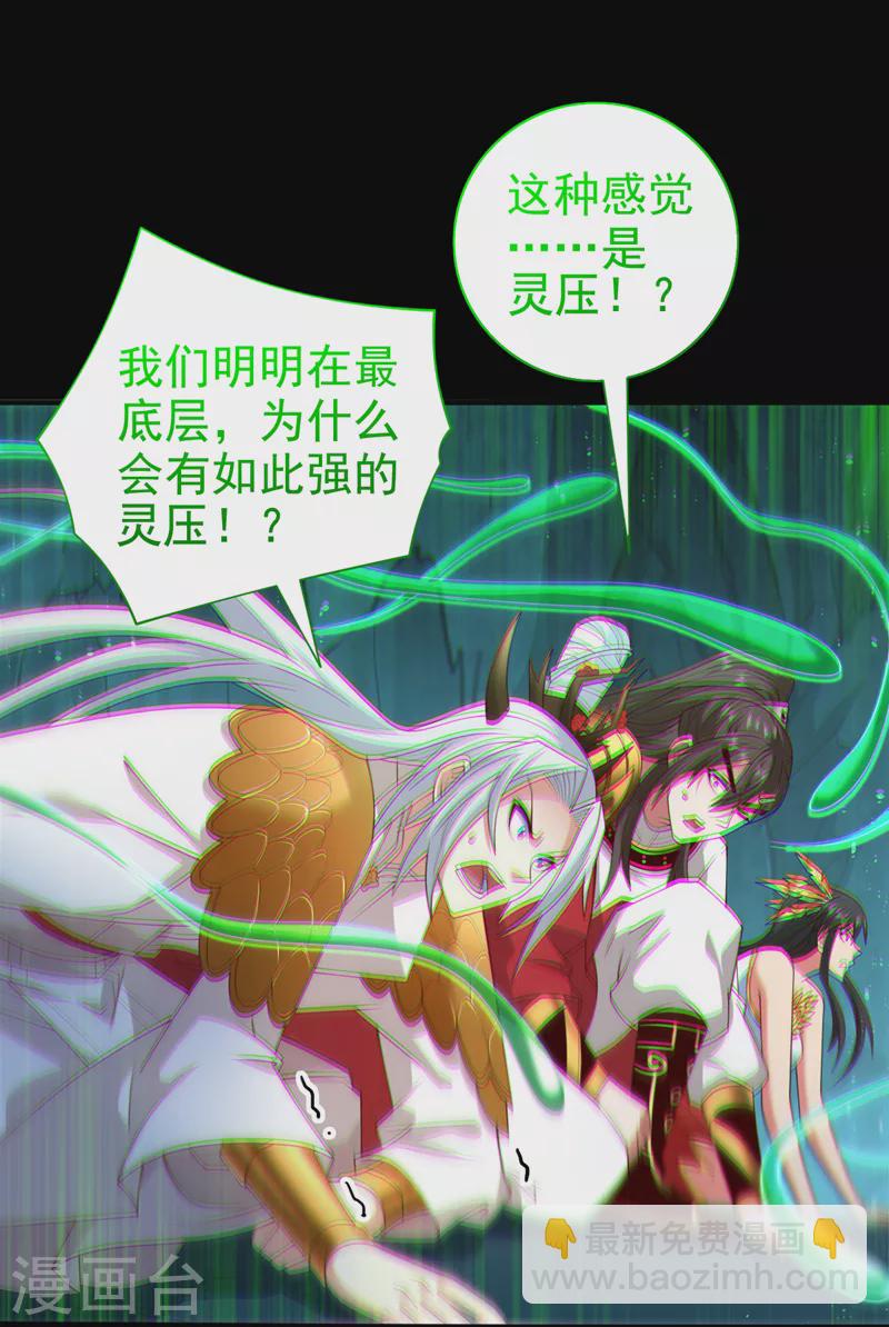 被美女師傅調教成聖的99種方法 - 第160話 來吧，碾碎他們！ - 6