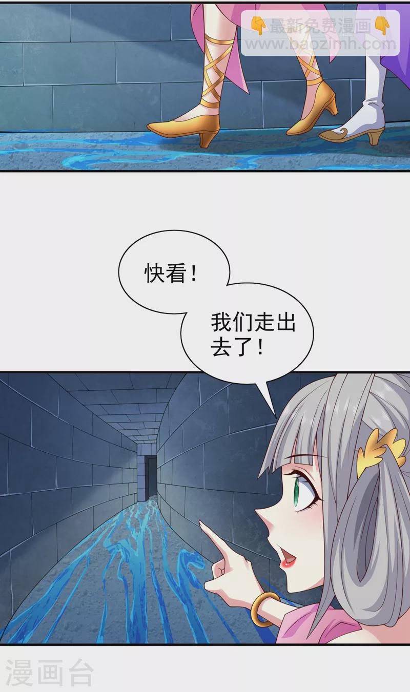 被美女師傅調教成聖的99種方法 - 第160話 來吧，碾碎他們！ - 3