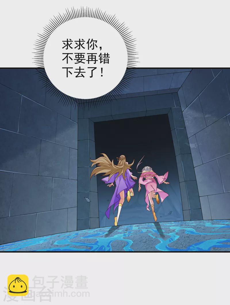 被美女師傅調教成聖的99種方法 - 第160話 來吧，碾碎他們！ - 6