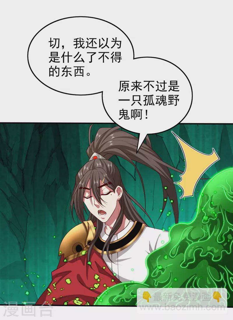 被美女師傅調教成聖的99種方法 - 第160話 來吧，碾碎他們！ - 2