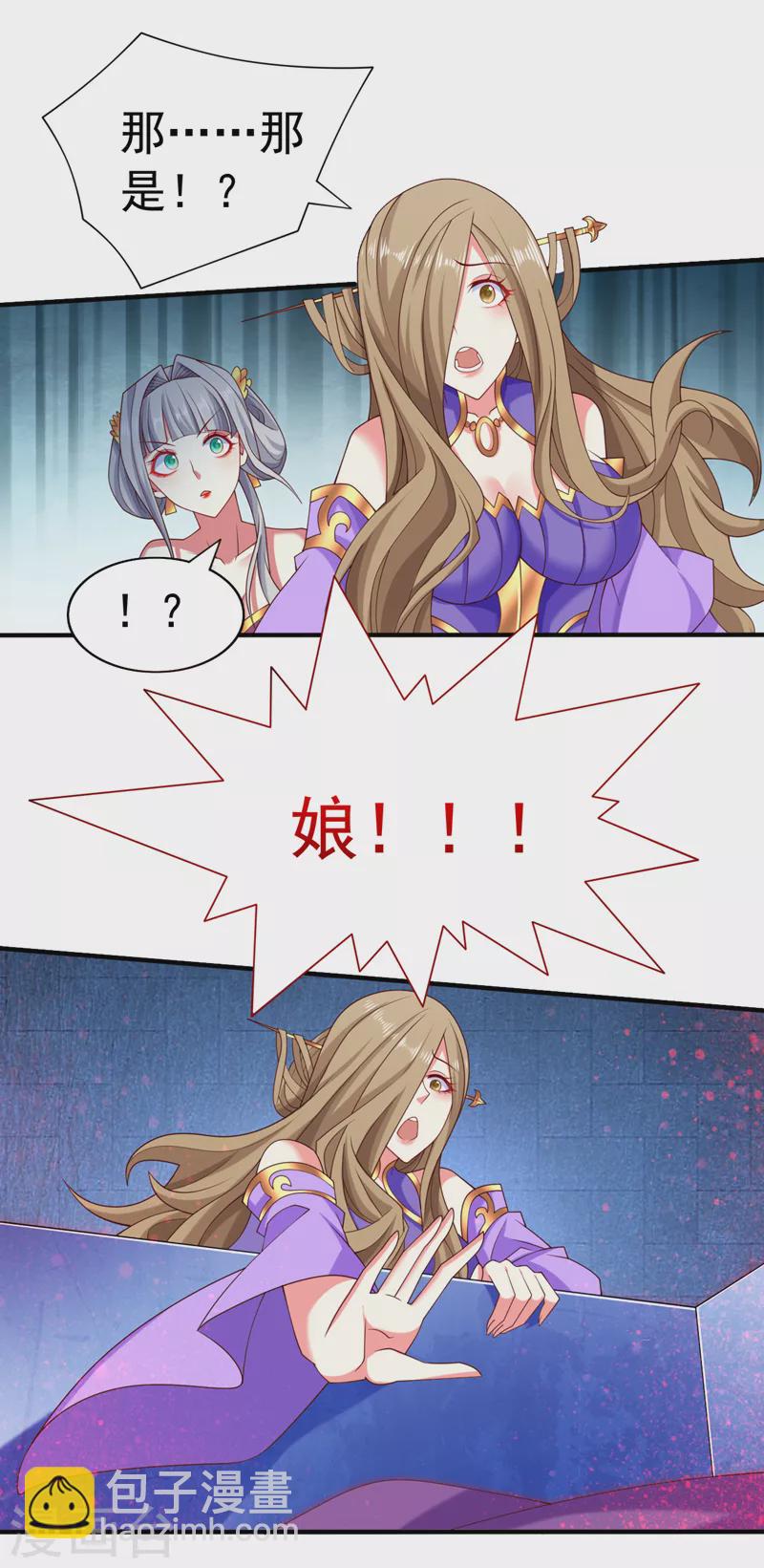 被美女師傅調教成聖的99種方法 - 第160話 來吧，碾碎他們！ - 3