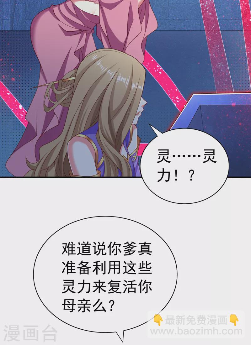 被美女師傅調教成聖的99種方法 - 第160話 來吧，碾碎他們！ - 6