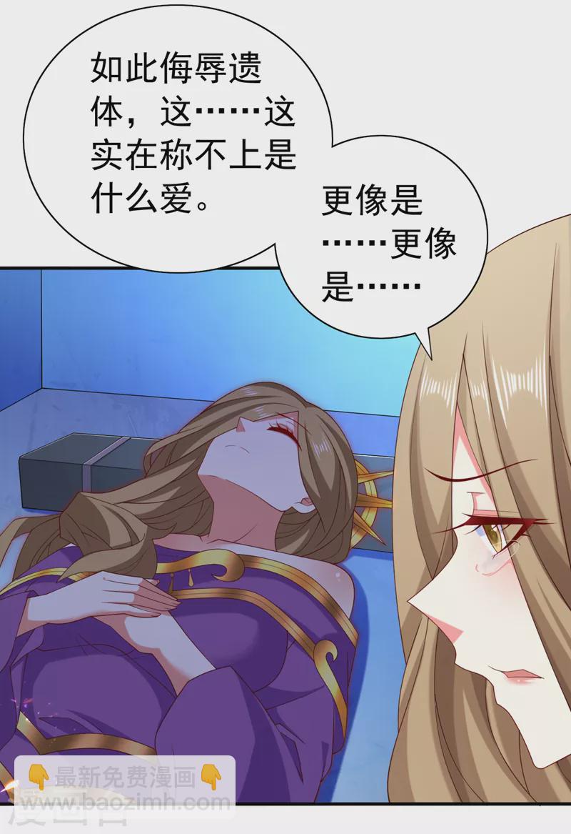 被美女師傅調教成聖的99種方法 - 第160話 來吧，碾碎他們！ - 2