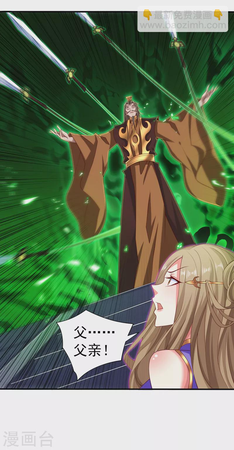 被美女師傅調教成聖的99種方法 - 第160話 來吧，碾碎他們！ - 2