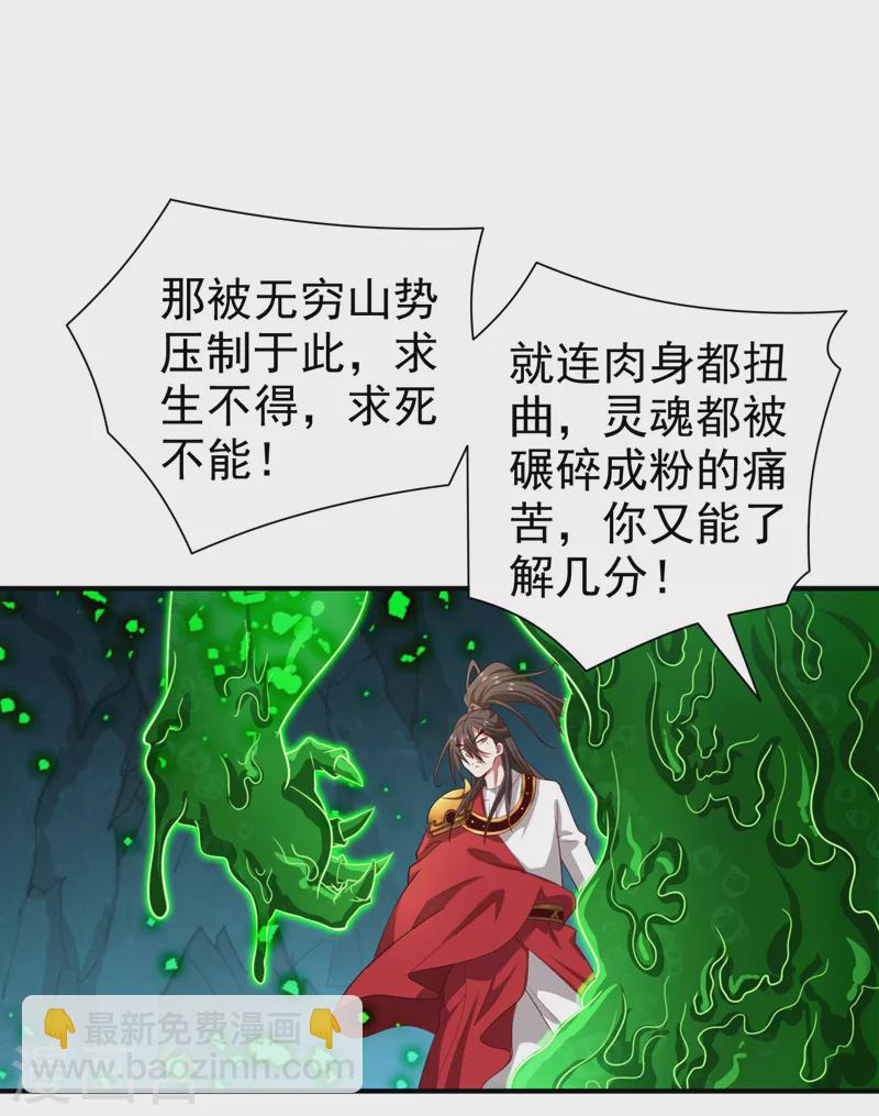 被美女師傅調教成聖的99種方法 - 第160話 來吧，碾碎他們！ - 4