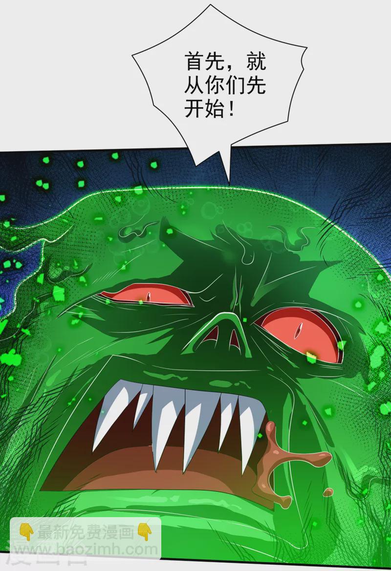 被美女師傅調教成聖的99種方法 - 第160話 來吧，碾碎他們！ - 6