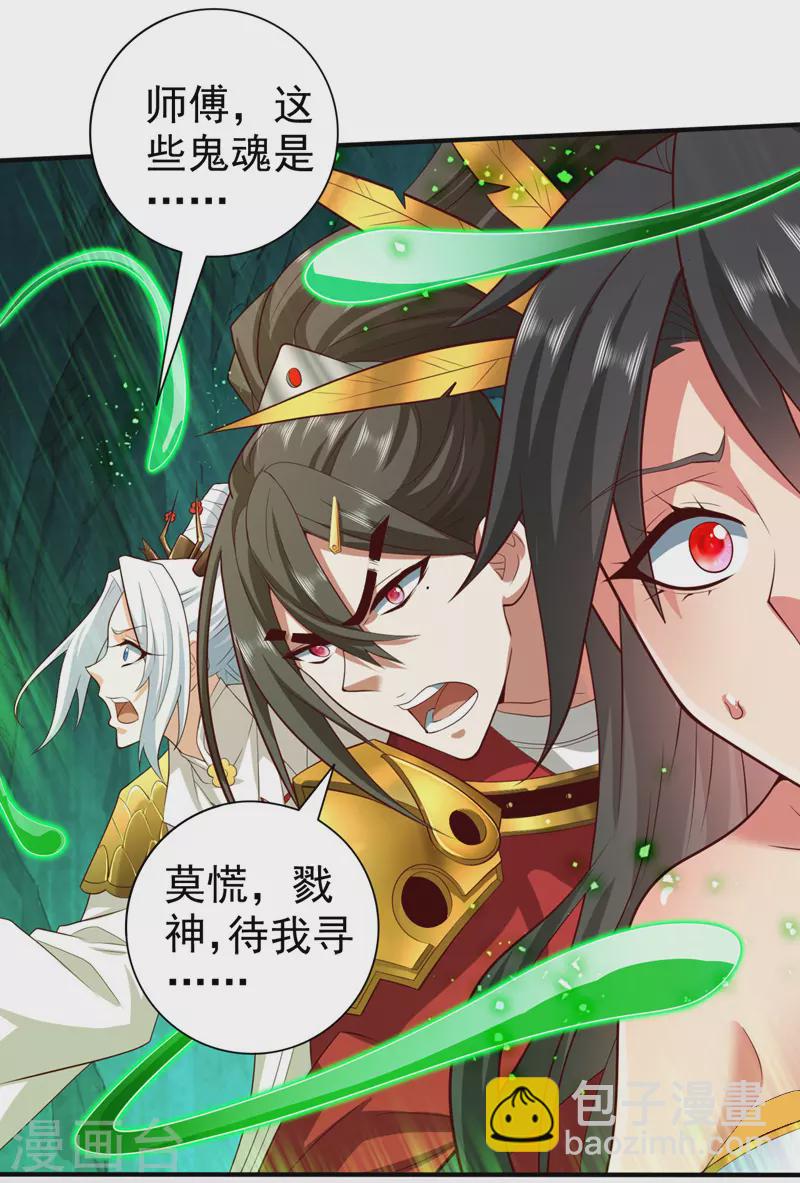 被美女師傅調教成聖的99種方法 - 第160話 來吧，碾碎他們！ - 3