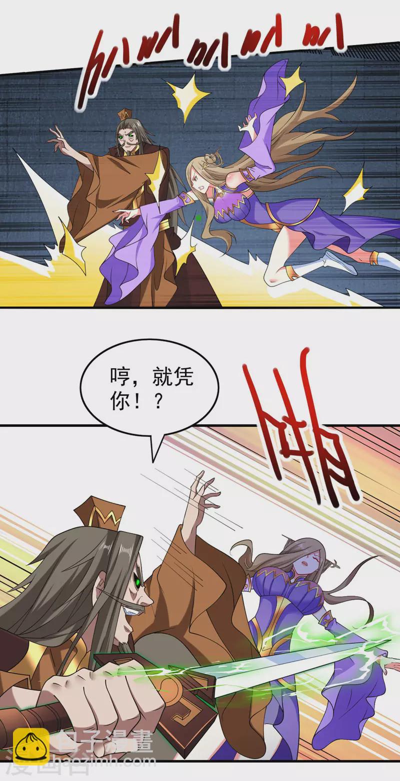 被美女師傅調教成聖的99種方法 - 第162話 把我的父親還回來！ - 3