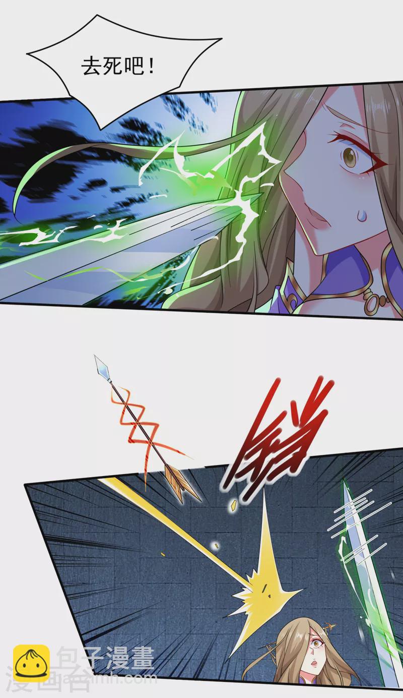 被美女師傅調教成聖的99種方法 - 第162話 把我的父親還回來！ - 4