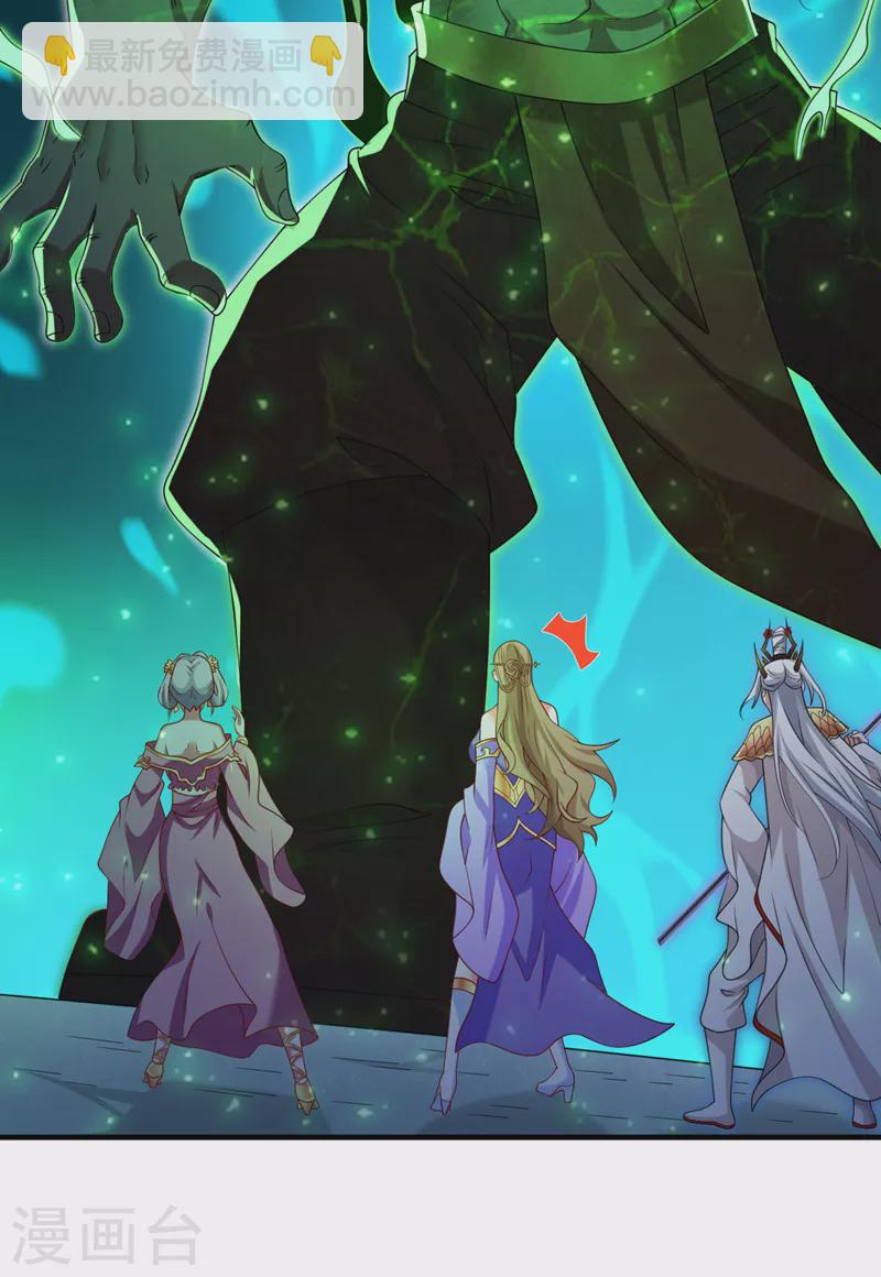 被美女師傅調教成聖的99種方法 - 第162話 把我的父親還回來！ - 5