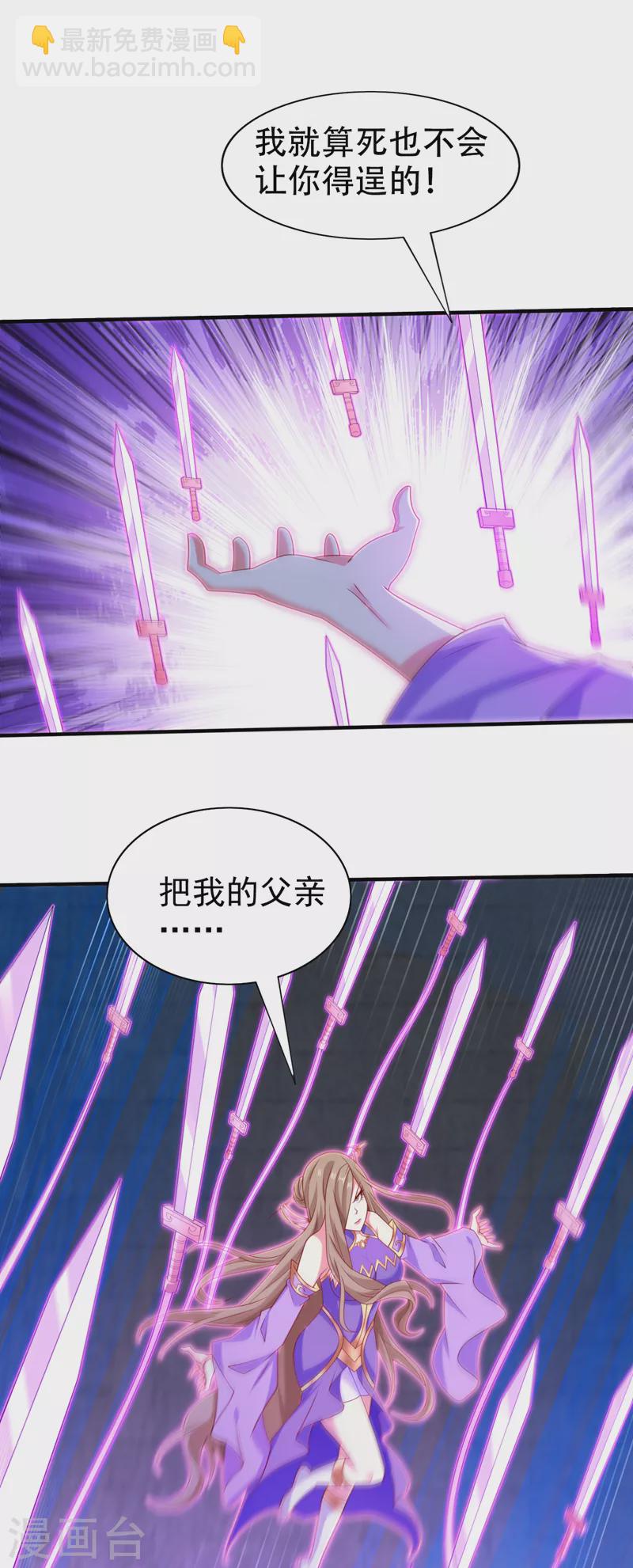 被美女師傅調教成聖的99種方法 - 第162話 把我的父親還回來！ - 1