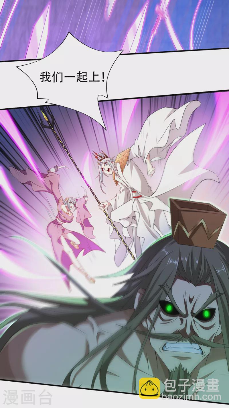 被美女師傅調教成聖的99種方法 - 第162話 把我的父親還回來！ - 2