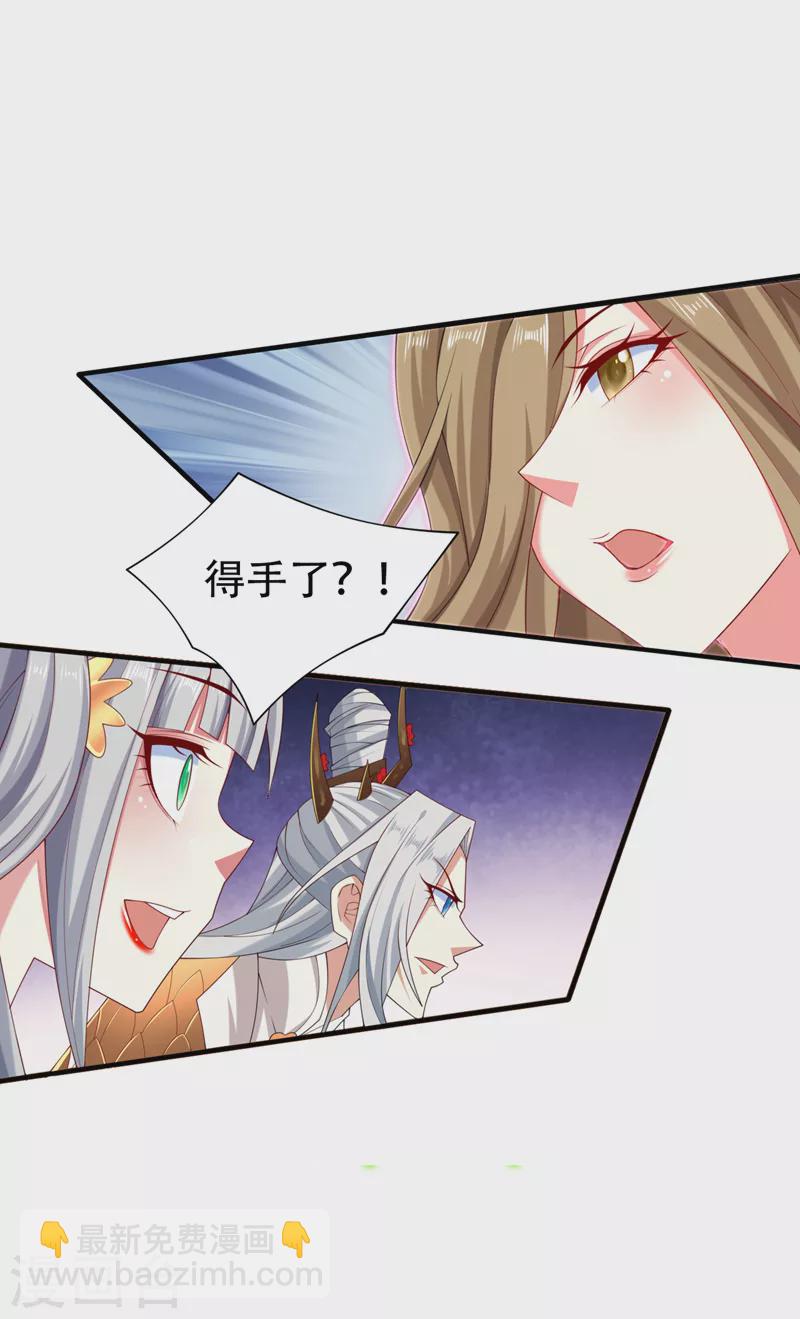 被美女師傅調教成聖的99種方法 - 第162話 把我的父親還回來！ - 4