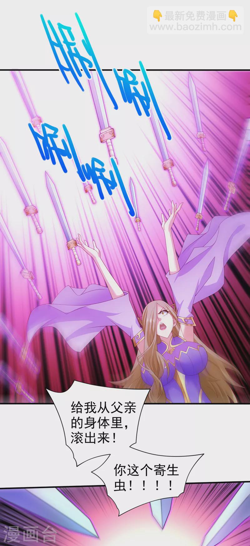 被美女師傅調教成聖的99種方法 - 第162話 把我的父親還回來！ - 1