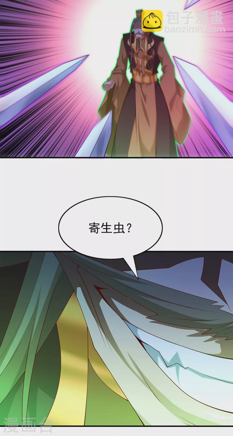 被美女師傅調教成聖的99種方法 - 第162話 把我的父親還回來！ - 2