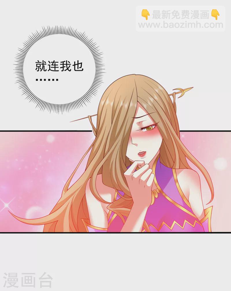 被美女師傅調教成聖的99種方法 - 第164話 威脅我？他不配！ - 1