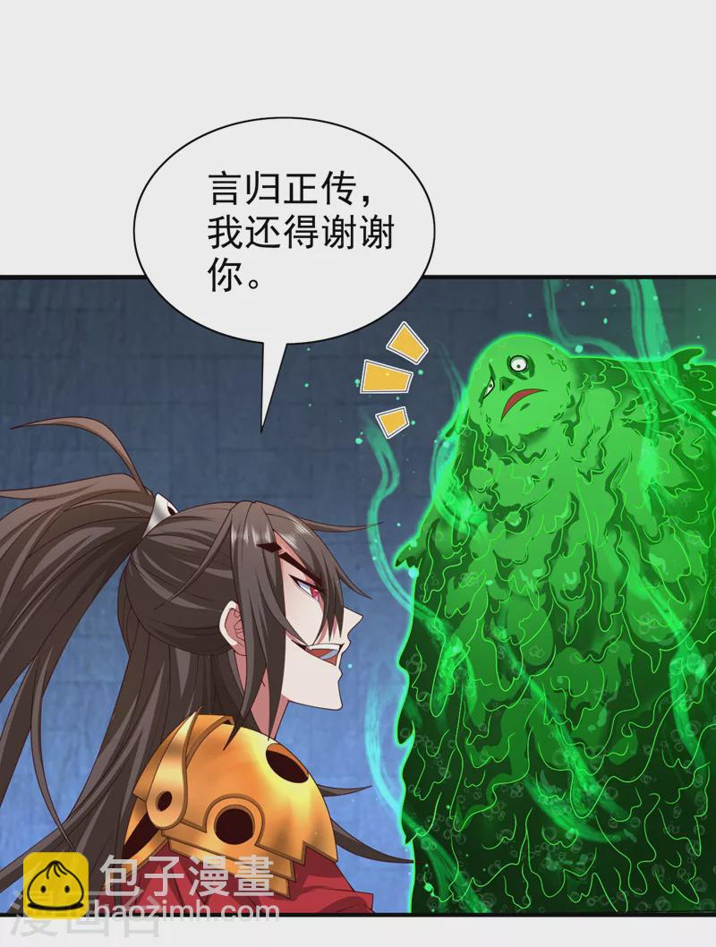 被美女師傅調教成聖的99種方法 - 第164話 威脅我？他不配！ - 2