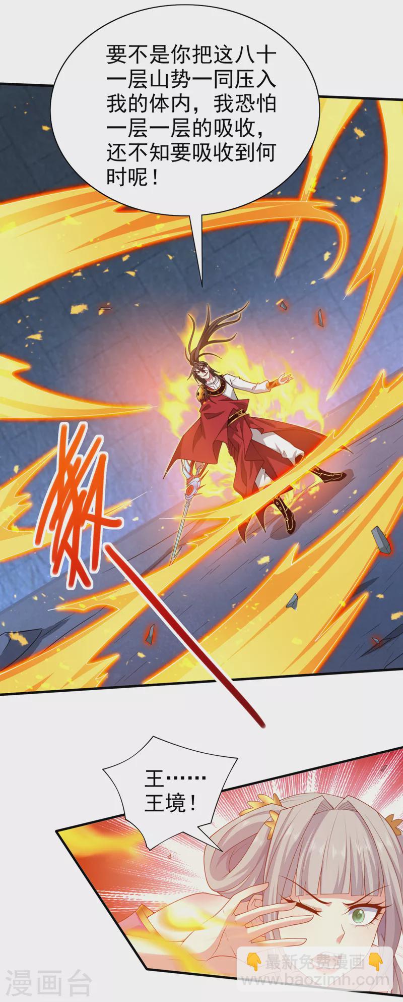 被美女師傅調教成聖的99種方法 - 第164話 威脅我？他不配！ - 3