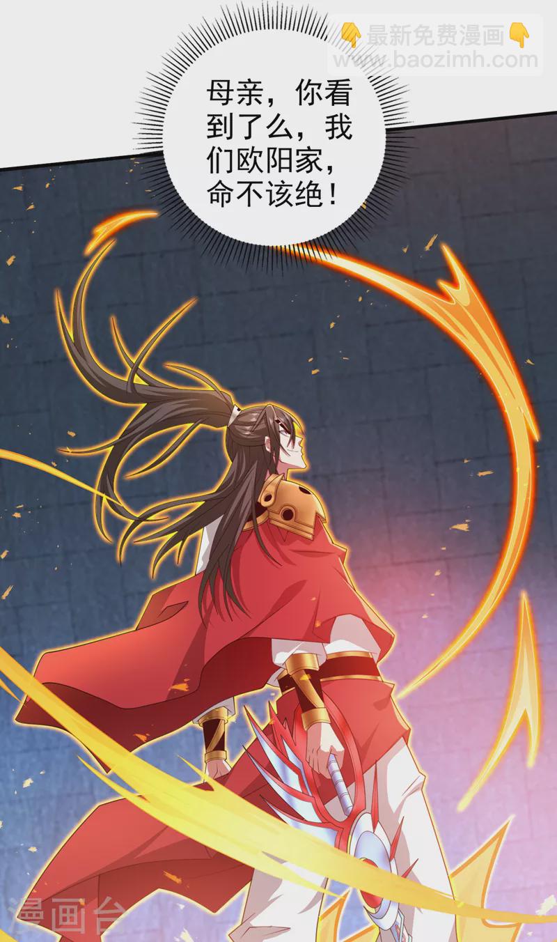 被美女師傅調教成聖的99種方法 - 第164話 威脅我？他不配！ - 1