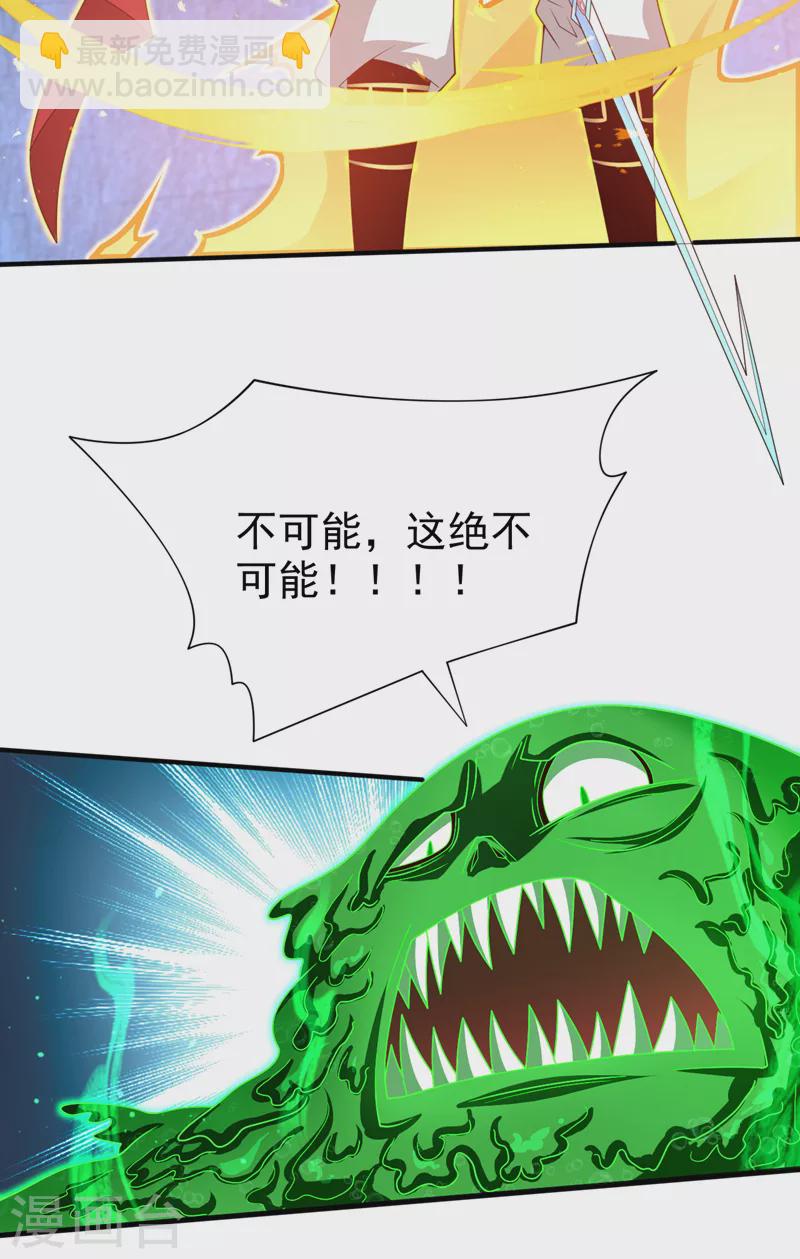 被美女師傅調教成聖的99種方法 - 第164話 威脅我？他不配！ - 2