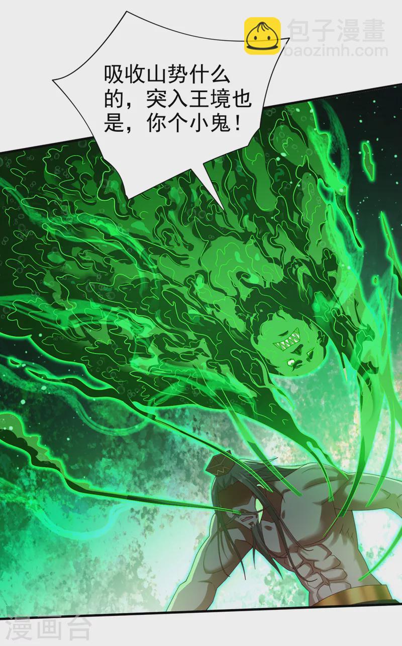 被美女師傅調教成聖的99種方法 - 第164話 威脅我？他不配！ - 3