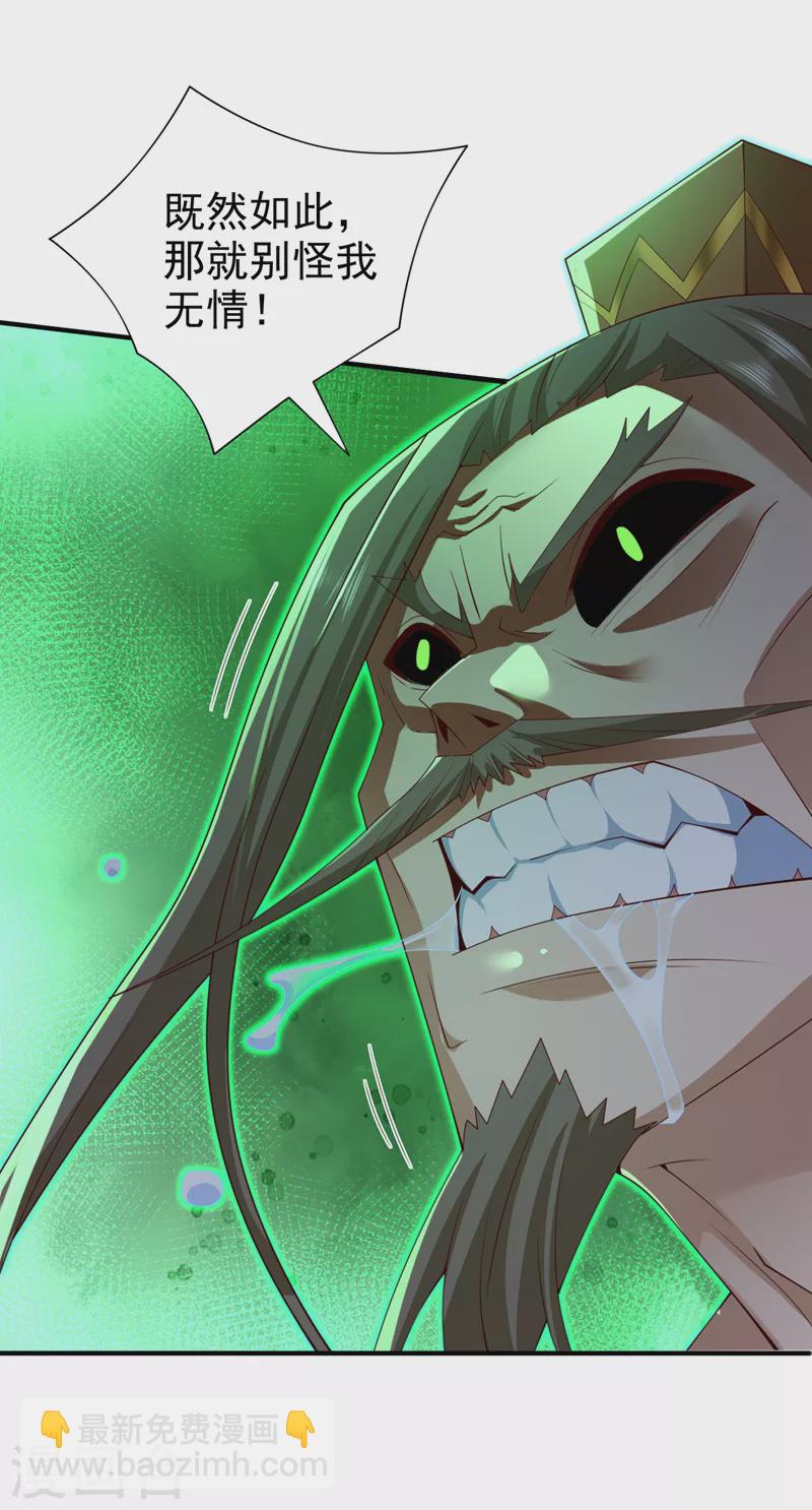 被美女師傅調教成聖的99種方法 - 第164話 威脅我？他不配！ - 4