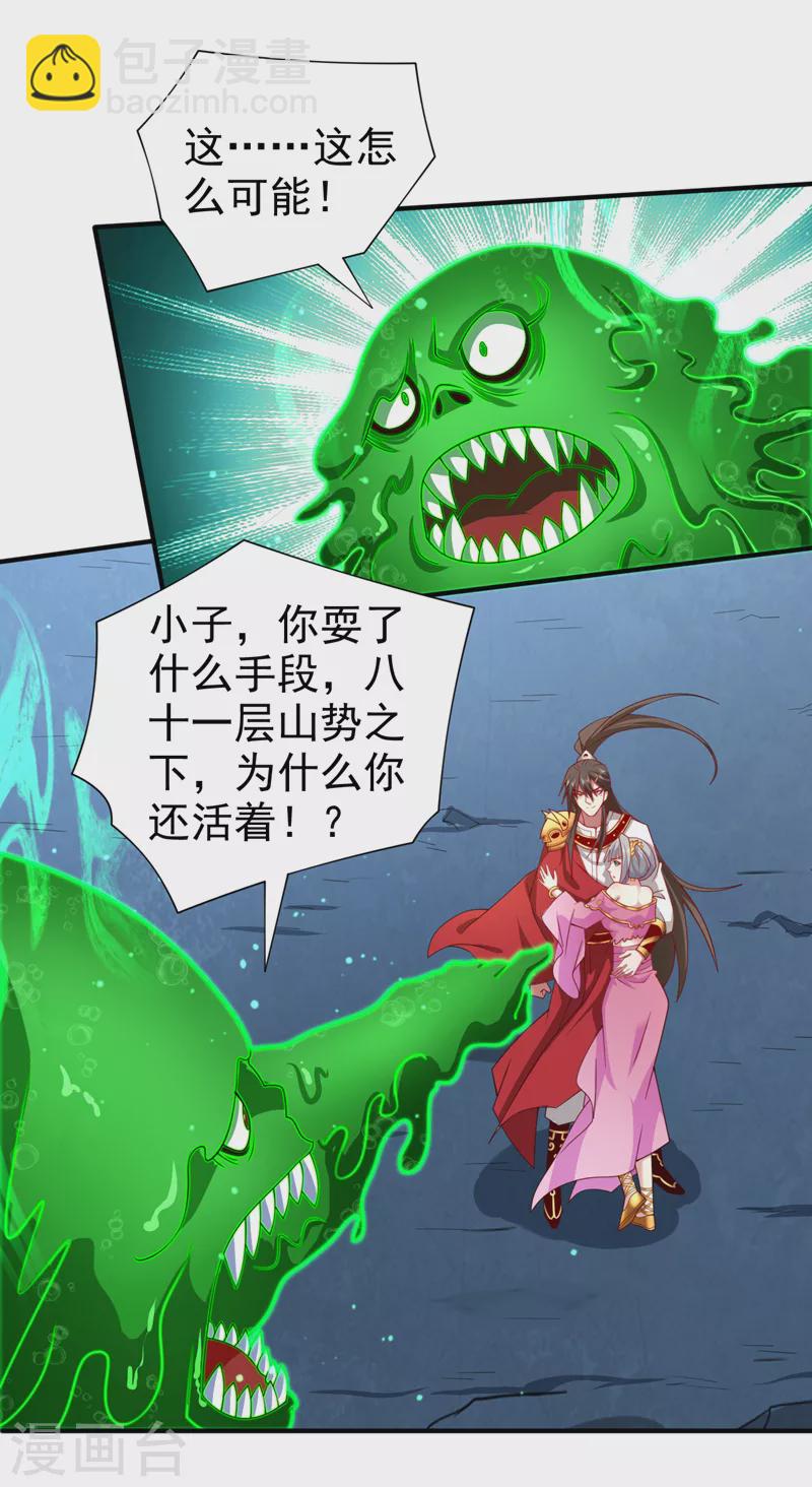 被美女師傅調教成聖的99種方法 - 第164話 威脅我？他不配！ - 2