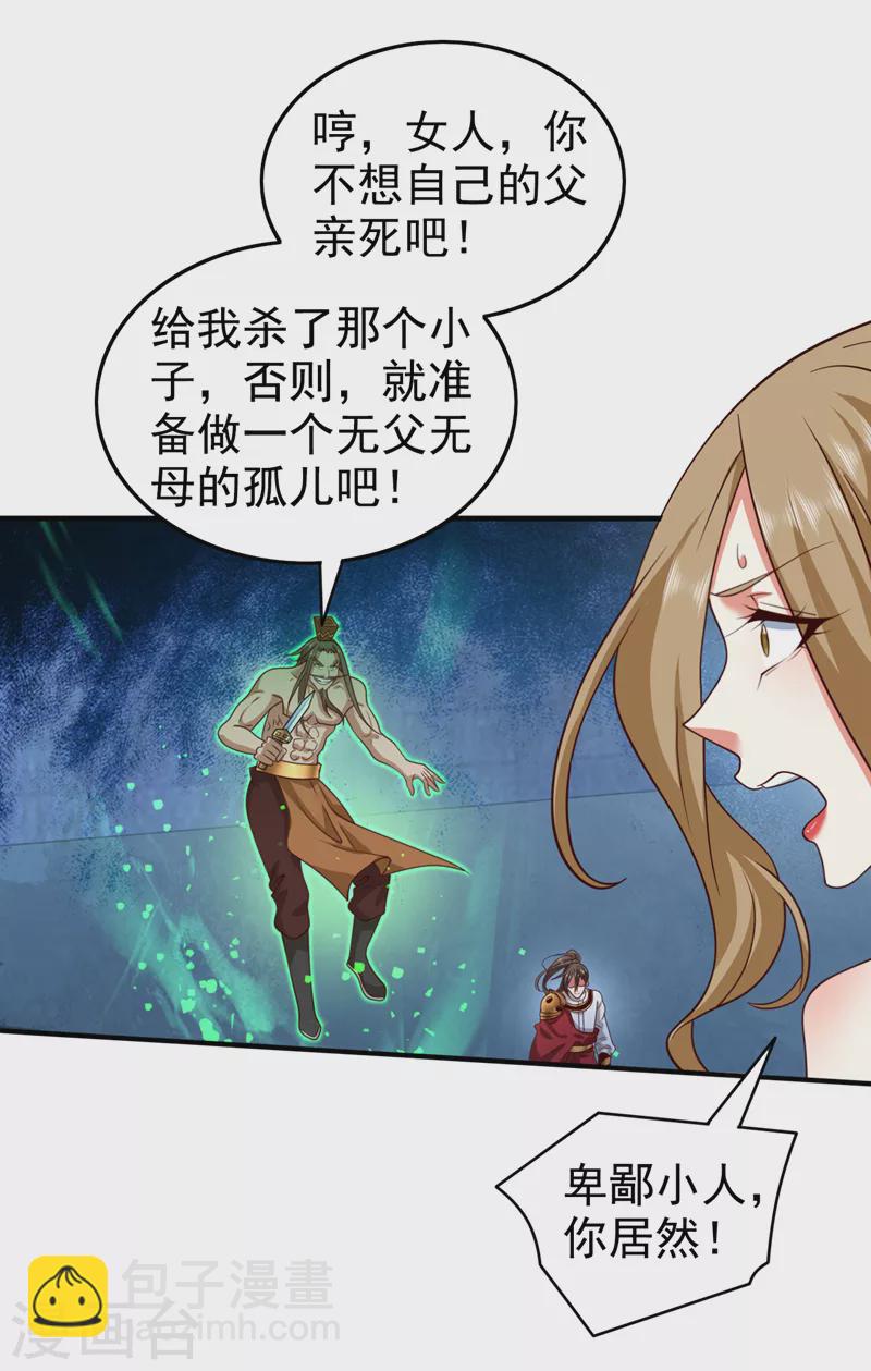 被美女師傅調教成聖的99種方法 - 第164話 威脅我？他不配！ - 5