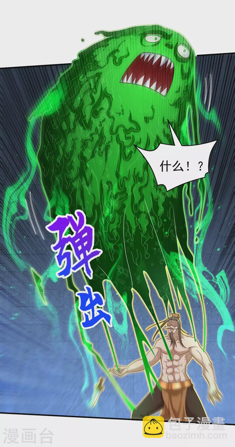 被美女師傅調教成聖的99種方法 - 第164話 威脅我？他不配！ - 3