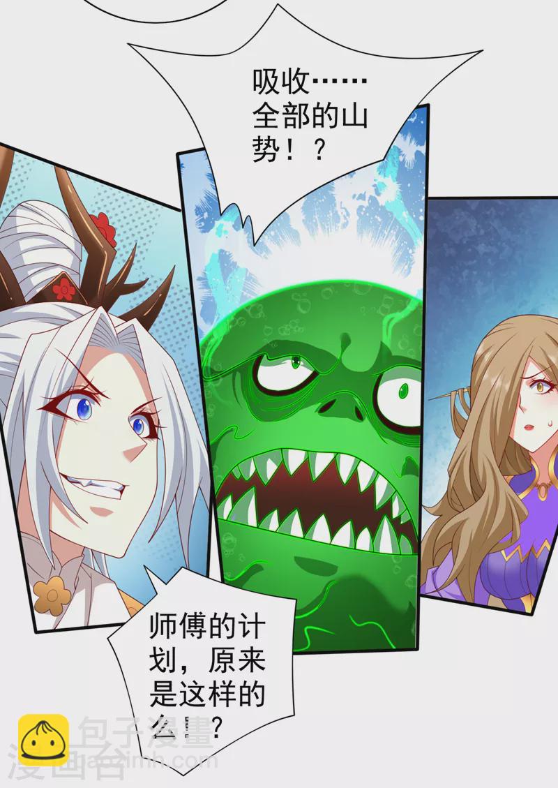 被美女師傅調教成聖的99種方法 - 第164話 威脅我？他不配！ - 4