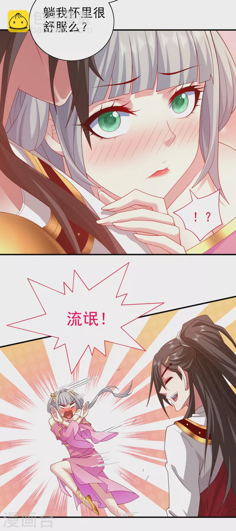 被美女師傅調教成聖的99種方法 - 第164話 威脅我？他不配！ - 4