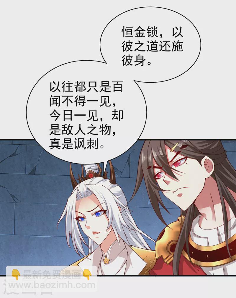 被美女師傅調教成聖的99種方法 - 第166話 極限一換一！ - 4